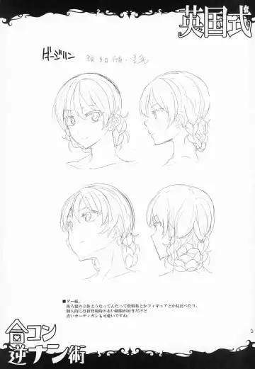 [Erect Sawaru] Eikoku Shiki Goukon Gyakunan Jutsu Fhentai - Page 26