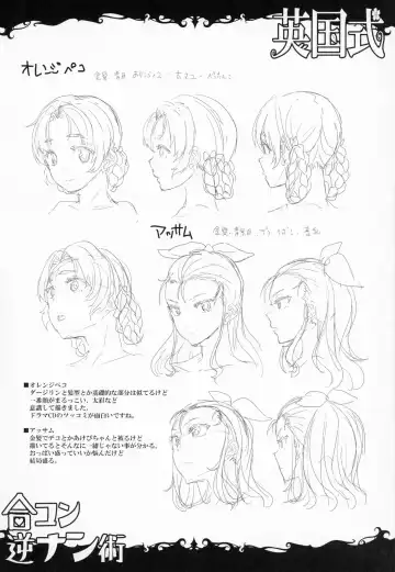 [Erect Sawaru] Eikoku Shiki Goukon Gyakunan Jutsu Fhentai - Page 27