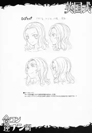 [Erect Sawaru] Eikoku Shiki Goukon Gyakunan Jutsu Fhentai - Page 28