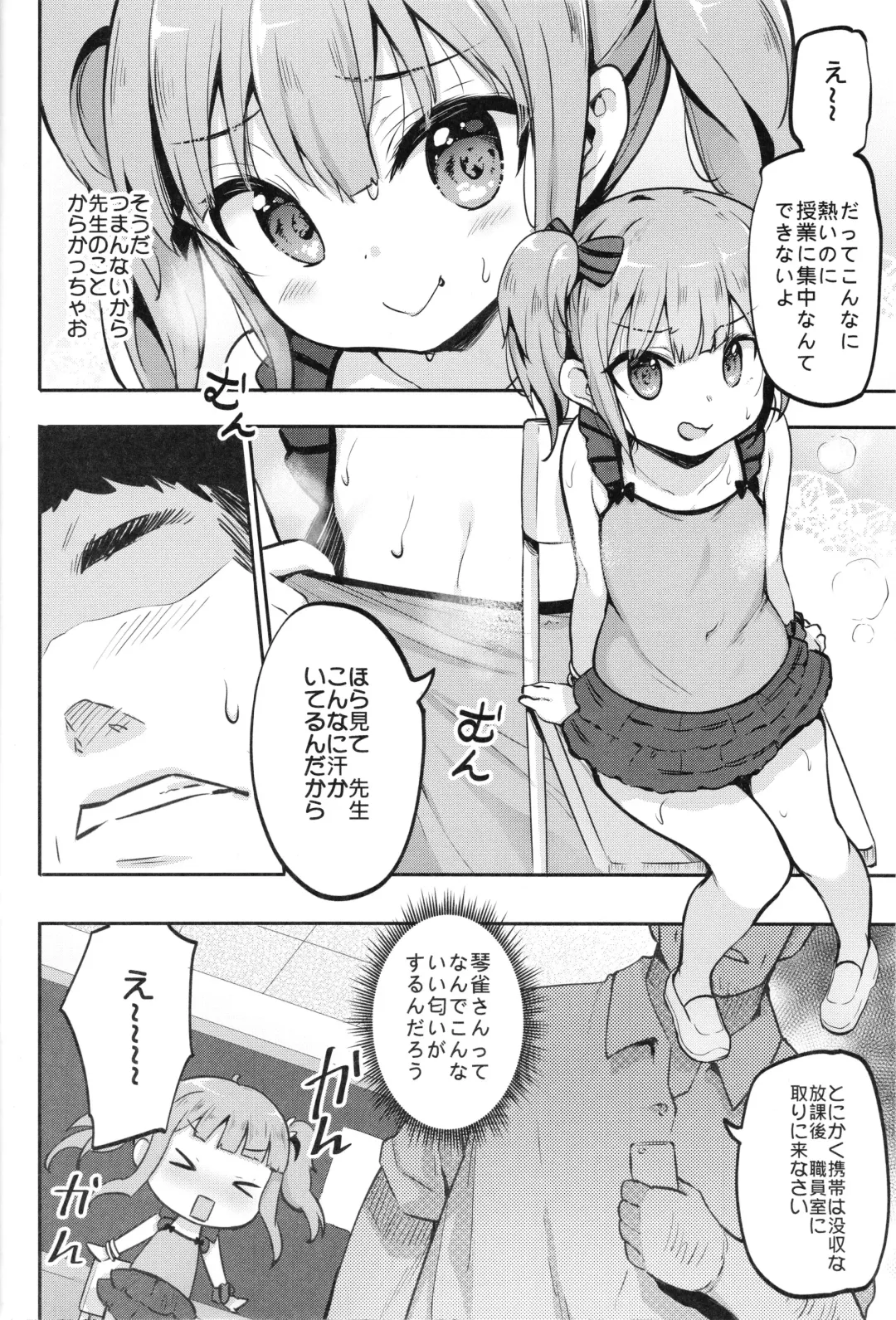 [Panbai] JS Hatsujou Pheromone Fhentai - Page 3