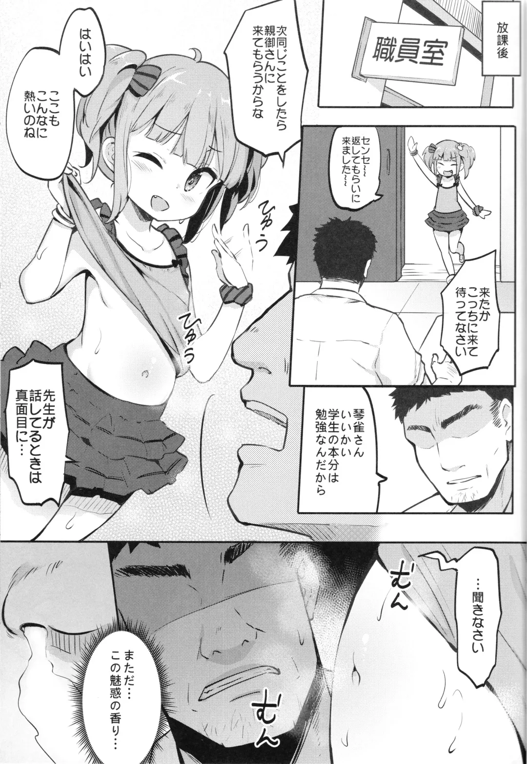[Panbai] JS Hatsujou Pheromone Fhentai - Page 4