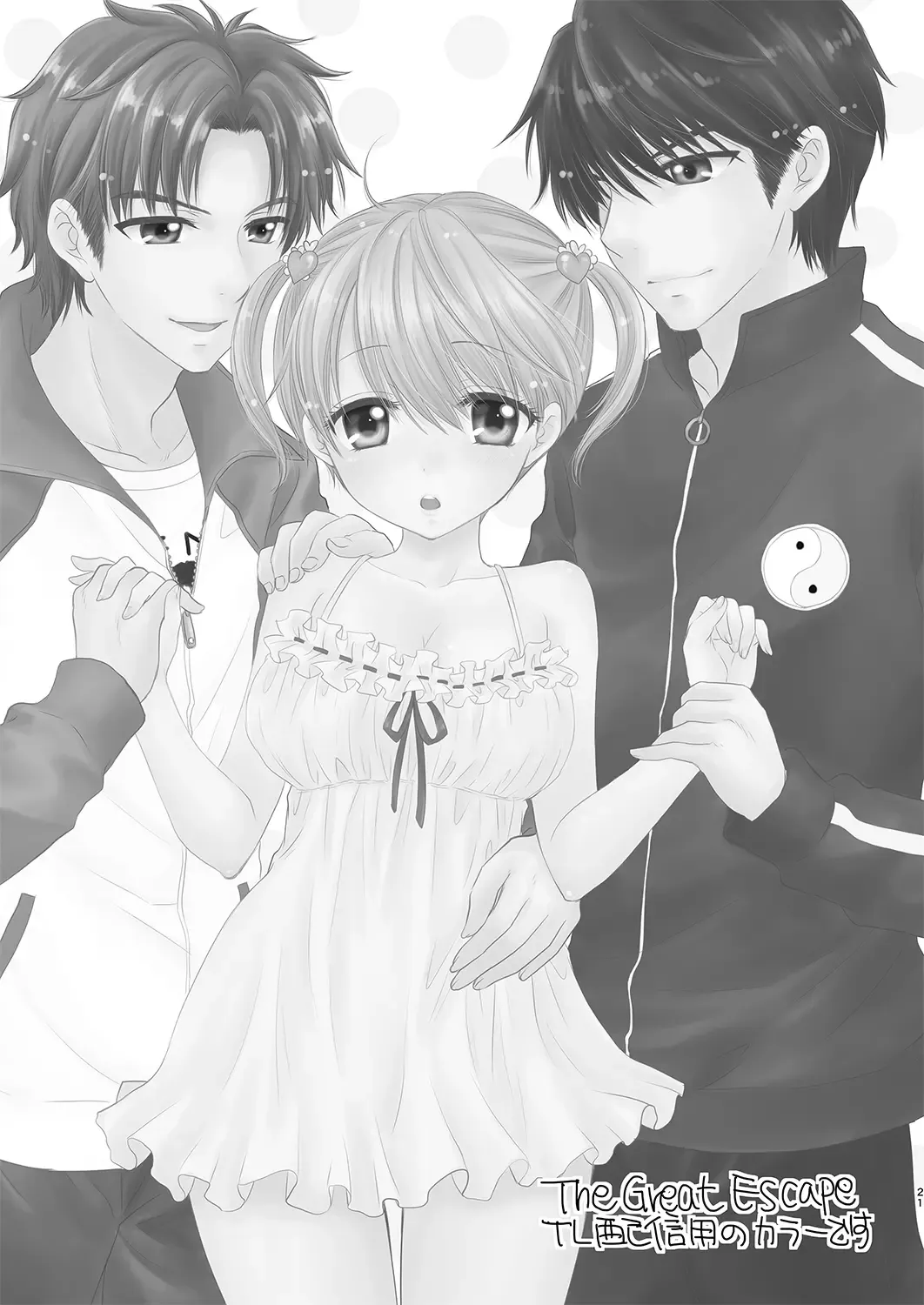 [Ozaki Miray] The Great Escape - World à la carte Fhentai - Page 21