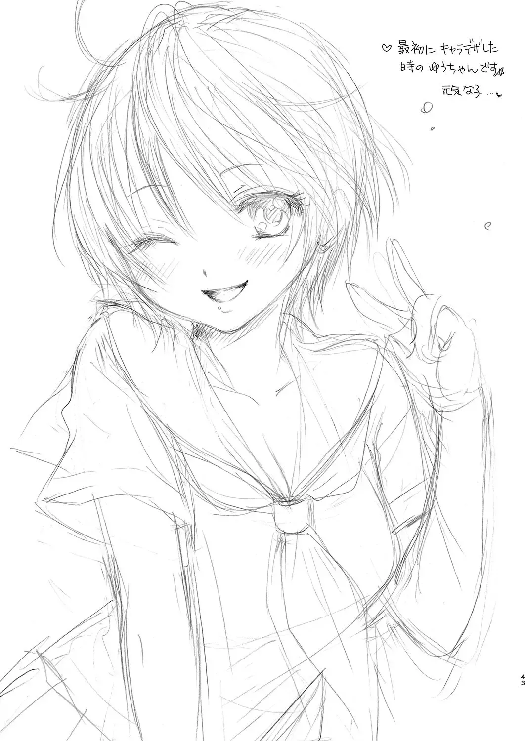 [Ozaki Miray] The Great Escape - World à la carte Fhentai - Page 23