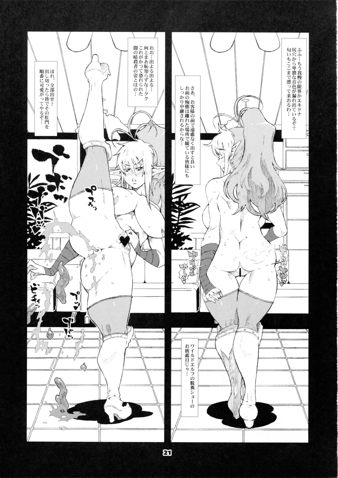 [Hiratsura Masaru] BQB Fhentai - Page 20