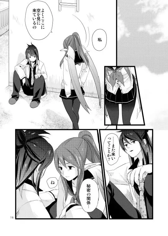 [Hidaka Ryou] Chichin Puipui Fhentai - Page 13