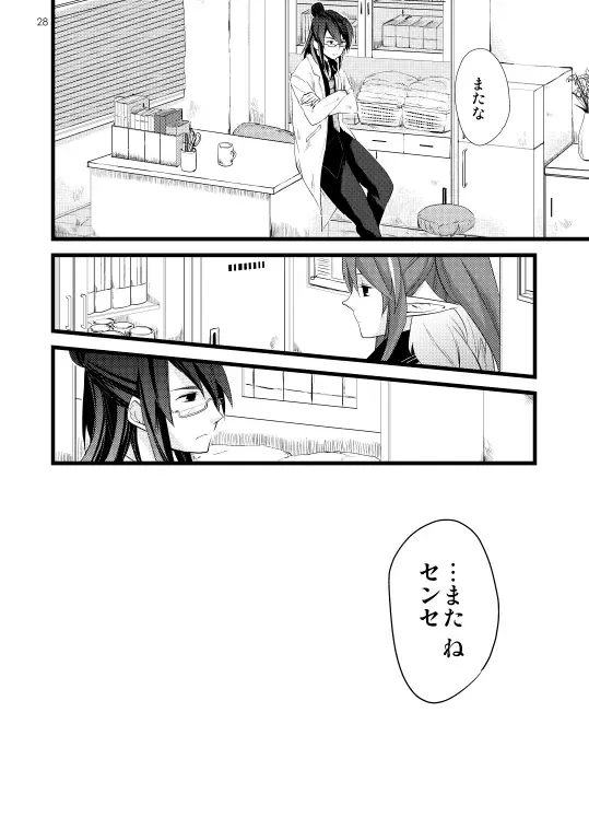 [Hidaka Ryou] Chichin Puipui Fhentai - Page 25