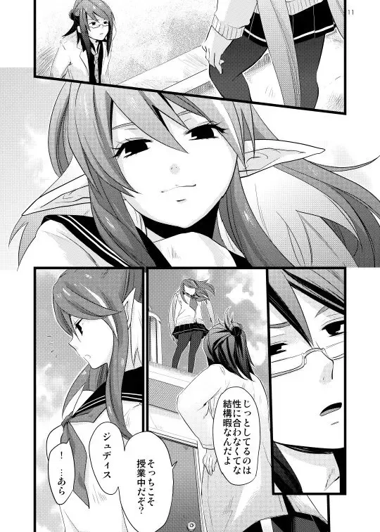 [Hidaka Ryou] Chichin Puipui Fhentai - Page 8