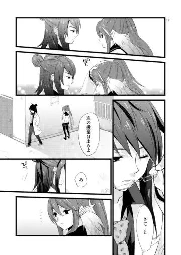 [Hidaka Ryou] Chichin Puipui Fhentai - Page 14