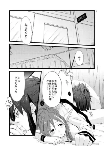 [Hidaka Ryou] Chichin Puipui Fhentai - Page 2