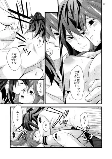 [Hidaka Ryou] Chichin Puipui Fhentai - Page 20