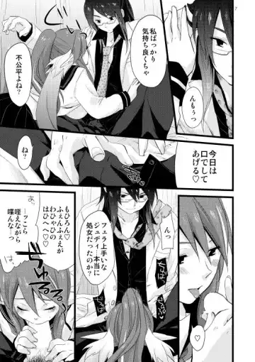 [Hidaka Ryou] Chichin Puipui Fhentai - Page 4