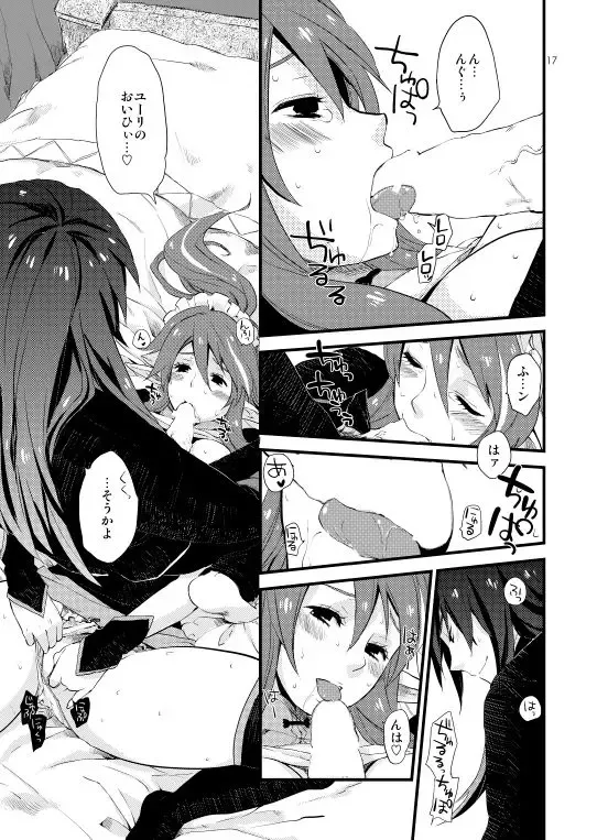 [Hidaka Ryou] MILK GIRL Fhentai - Page 14