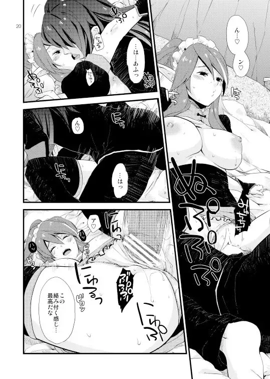 [Hidaka Ryou] MILK GIRL Fhentai - Page 17