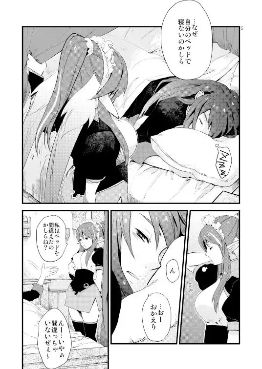 [Hidaka Ryou] MILK GIRL Fhentai - Page 2