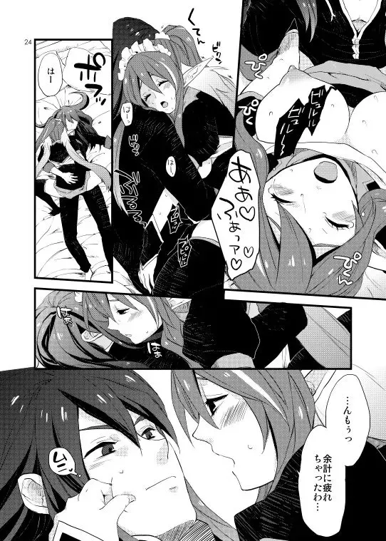 [Hidaka Ryou] MILK GIRL Fhentai - Page 21