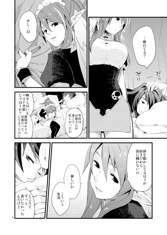 [Hidaka Ryou] MILK GIRL Fhentai - Page 3