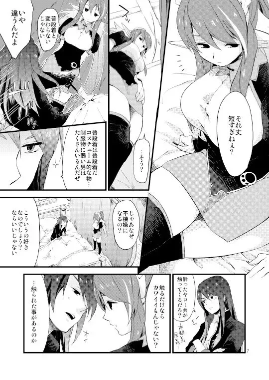 [Hidaka Ryou] MILK GIRL Fhentai - Page 4