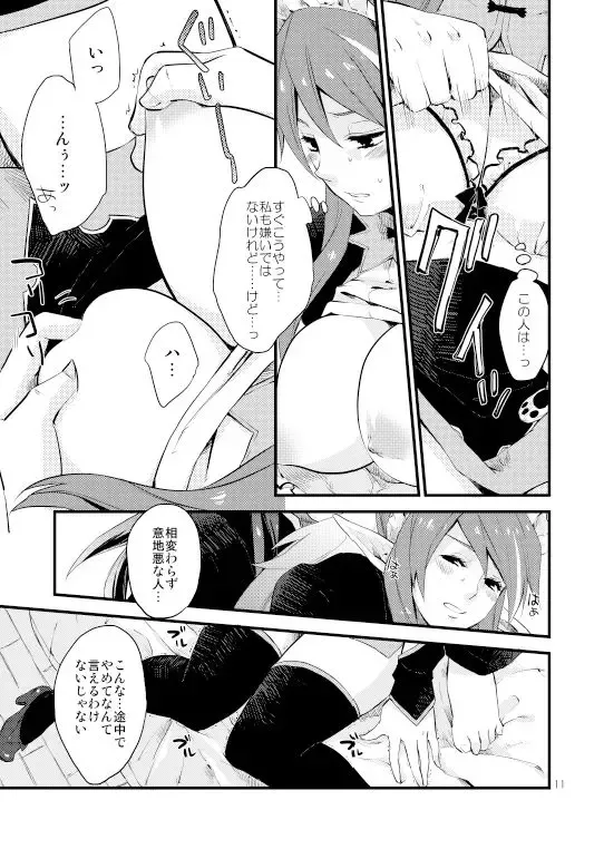 [Hidaka Ryou] MILK GIRL Fhentai - Page 8