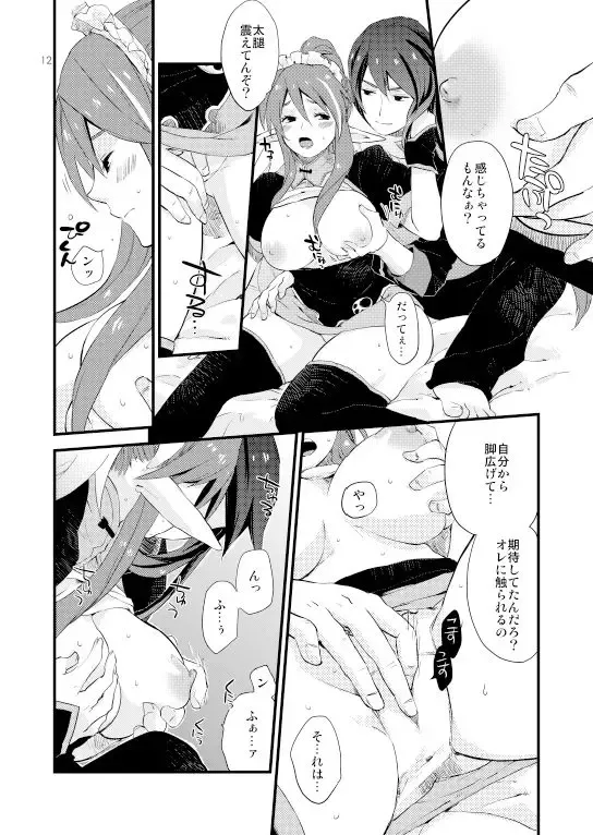 [Hidaka Ryou] MILK GIRL Fhentai - Page 9