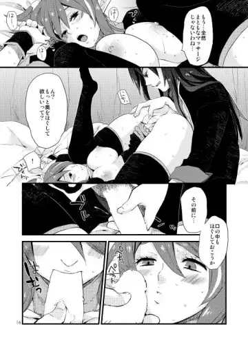 [Hidaka Ryou] MILK GIRL Fhentai - Page 13