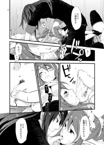 [Hidaka Ryou] MILK GIRL Fhentai - Page 15