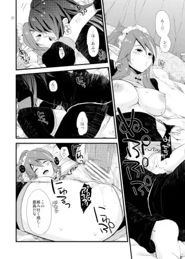 [Hidaka Ryou] MILK GIRL Fhentai - Page 17