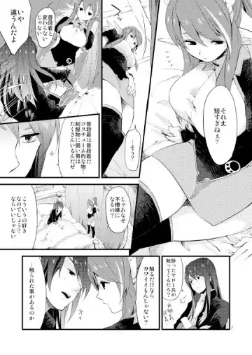 [Hidaka Ryou] MILK GIRL Fhentai - Page 4