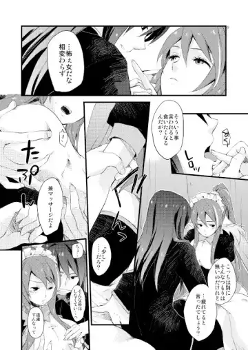 [Hidaka Ryou] MILK GIRL Fhentai - Page 6