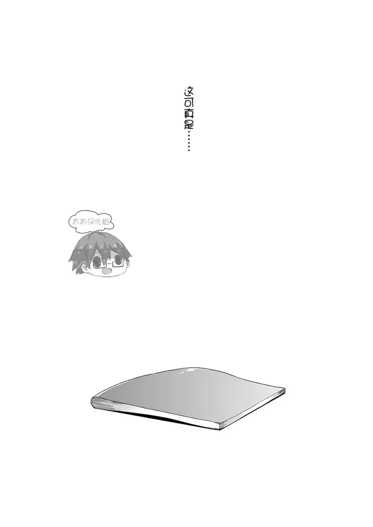 [Shimajirou] "Ichidaiji." | 一件大事 Fhentai - Page 2