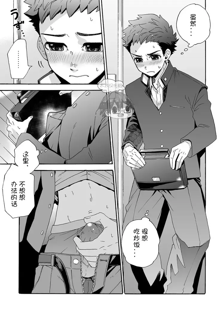 [Shimajirou] "Ichidaiji." | 一件大事 Fhentai - Page 6