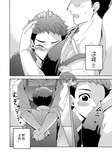 [Shimajirou] "Ichidaiji." | 一件大事 Fhentai - Page 19