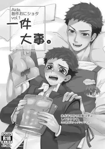 [Shimajirou] "Ichidaiji." | 一件大事 Fhentai - Page 3