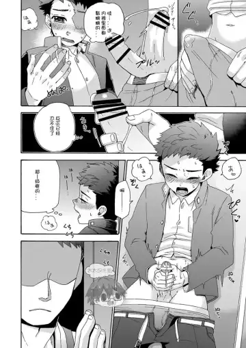 [Shimajirou] "Ichidaiji." | 一件大事 Fhentai - Page 7