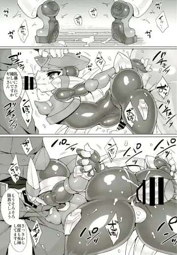 [Ziz] Red Hero Does Not Yield Fhentai - Page 13