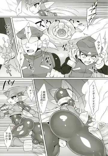 [Ziz] Red Hero Does Not Yield Fhentai - Page 5