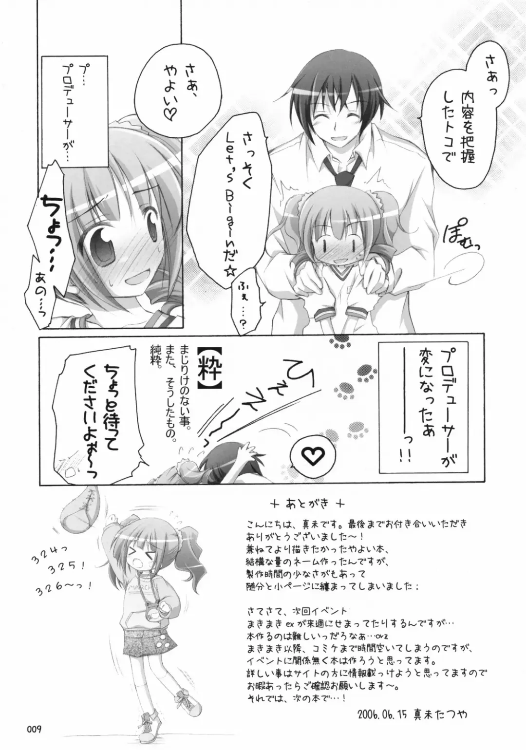 [Manami Tatsuya] Yayo x P! Fhentai - Page 8