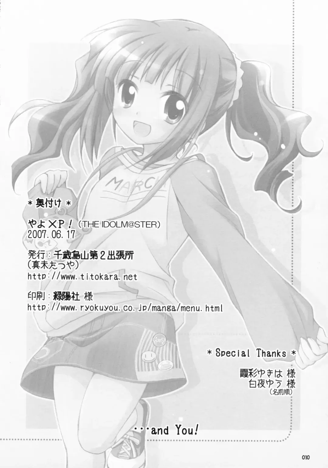 [Manami Tatsuya] Yayo x P! Fhentai - Page 9