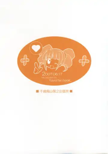 [Manami Tatsuya] Yayo x P! Fhentai - Page 10