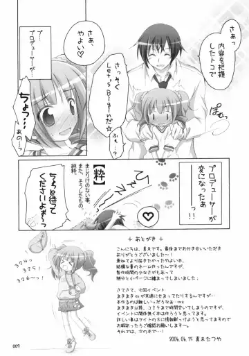 [Manami Tatsuya] Yayo x P! Fhentai - Page 8