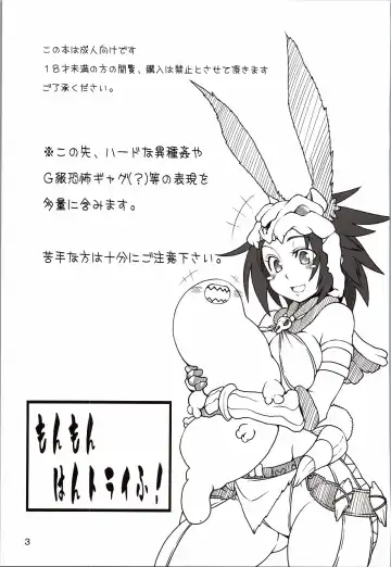 [Okoge Senbei] Monmon Wan Try fu! Fhentai - Page 3