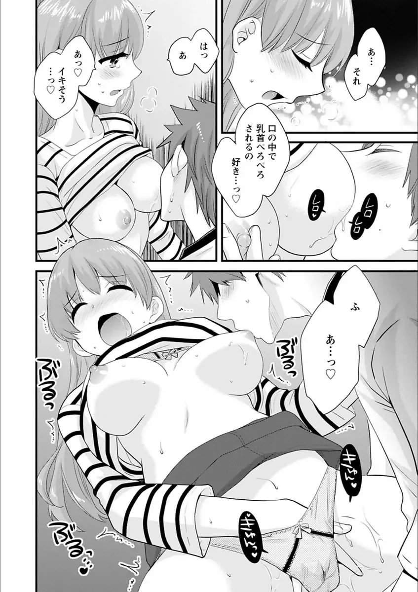 [Pon Takahanada] Ayatsure! Sisters Fhentai - Page 146