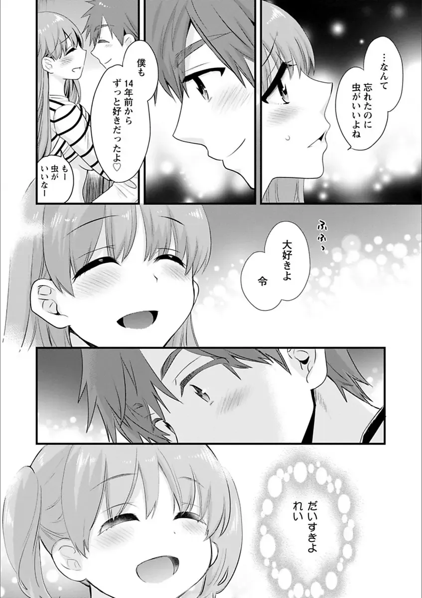 [Pon Takahanada] Ayatsure! Sisters Fhentai - Page 148