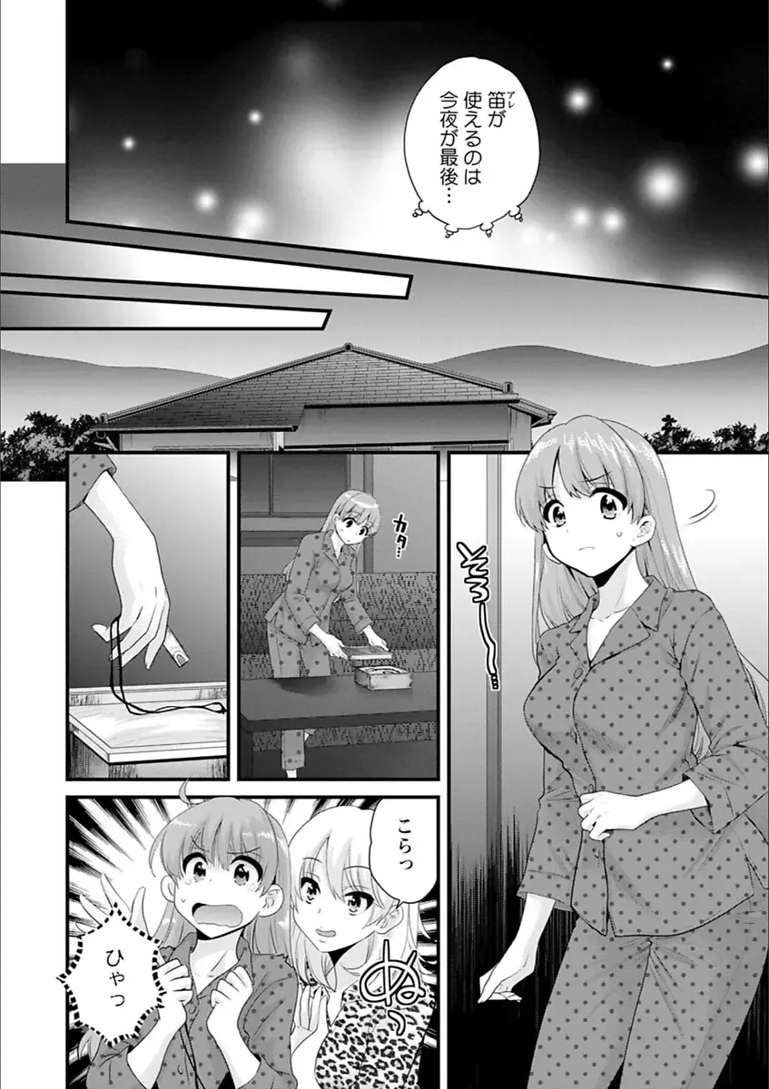 [Pon Takahanada] Ayatsure! Sisters Fhentai - Page 156