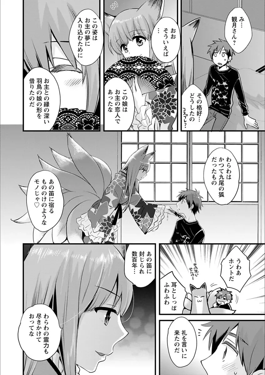 [Pon Takahanada] Ayatsure! Sisters Fhentai - Page 176