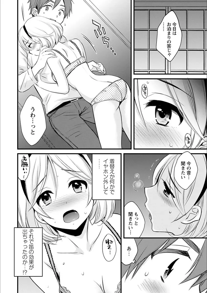 [Pon Takahanada] Ayatsure! Sisters Fhentai - Page 30