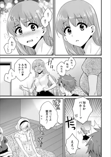 [Pon Takahanada] Ayatsure! Sisters Fhentai - Page 101