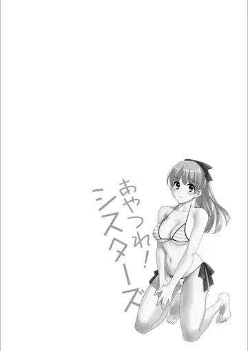 [Pon Takahanada] Ayatsure! Sisters Fhentai - Page 136