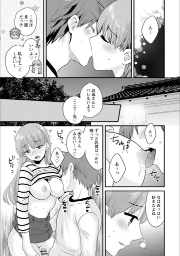 [Pon Takahanada] Ayatsure! Sisters Fhentai - Page 145