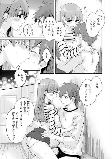 [Pon Takahanada] Ayatsure! Sisters Fhentai - Page 147