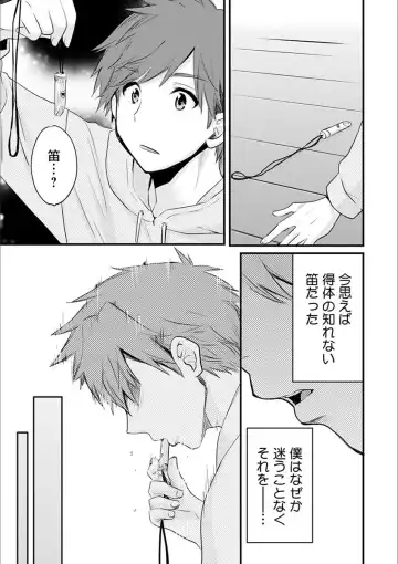 [Pon Takahanada] Ayatsure! Sisters Fhentai - Page 15